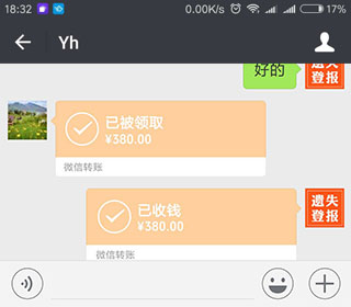 河北日報畢業(yè)證遺失登報案例-愛起航登報